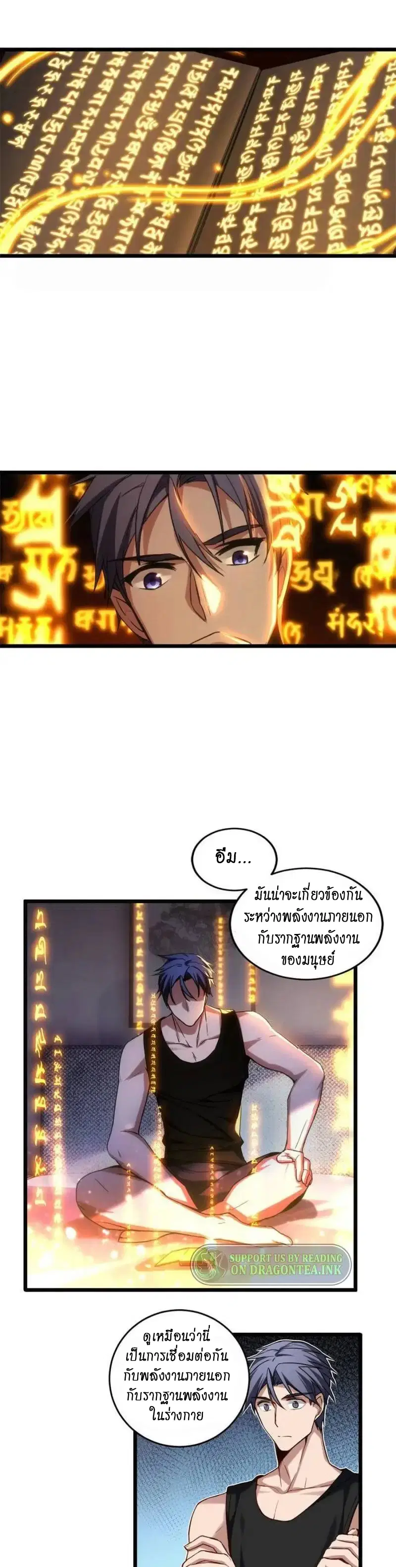 I Just Want to Play Games Quietly ตอนที่ 21 หน้า 2