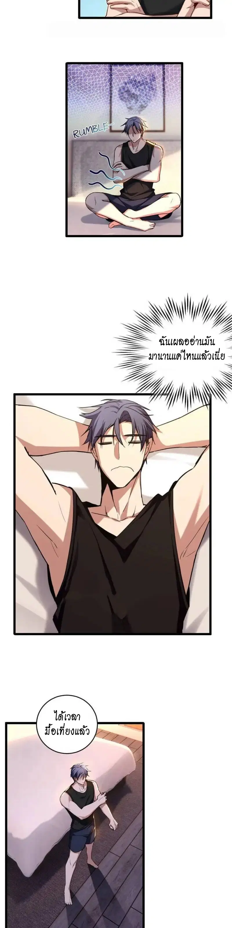 I Just Want to Play Games Quietly ตอนที่ 21 หน้า 3