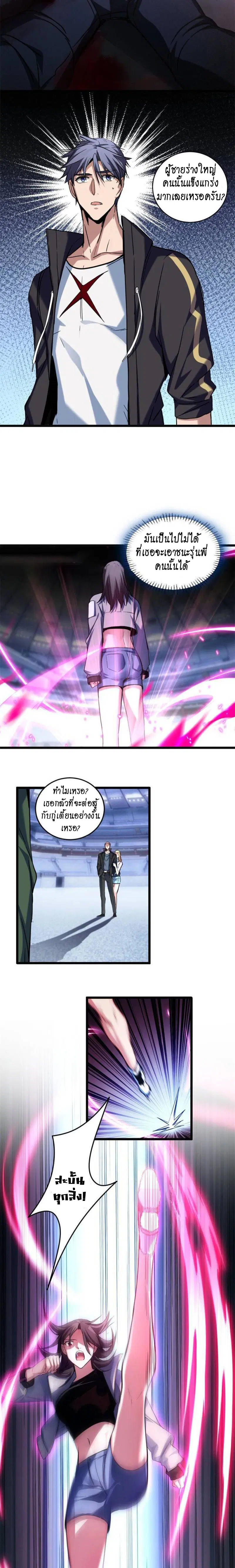 I Just Want to Play Games Quietly ตอนที่ 26 หน้า 3
