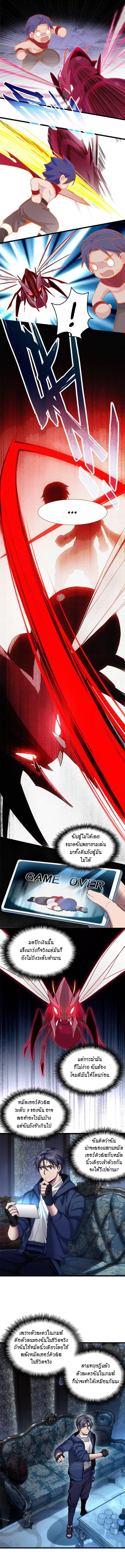 I Just Want to Play Games Quietly ตอนที่ 5 หน้า 2
