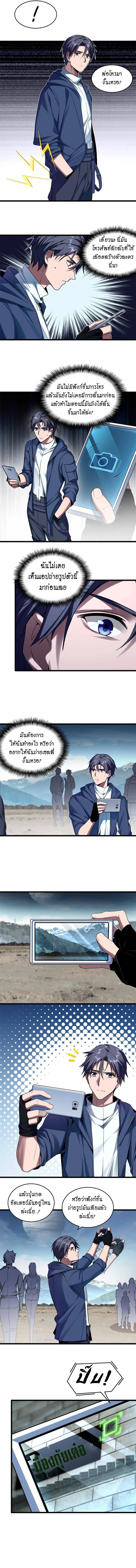 I Just Want to Play Games Quietly ตอนที่ 6 หน้า 3