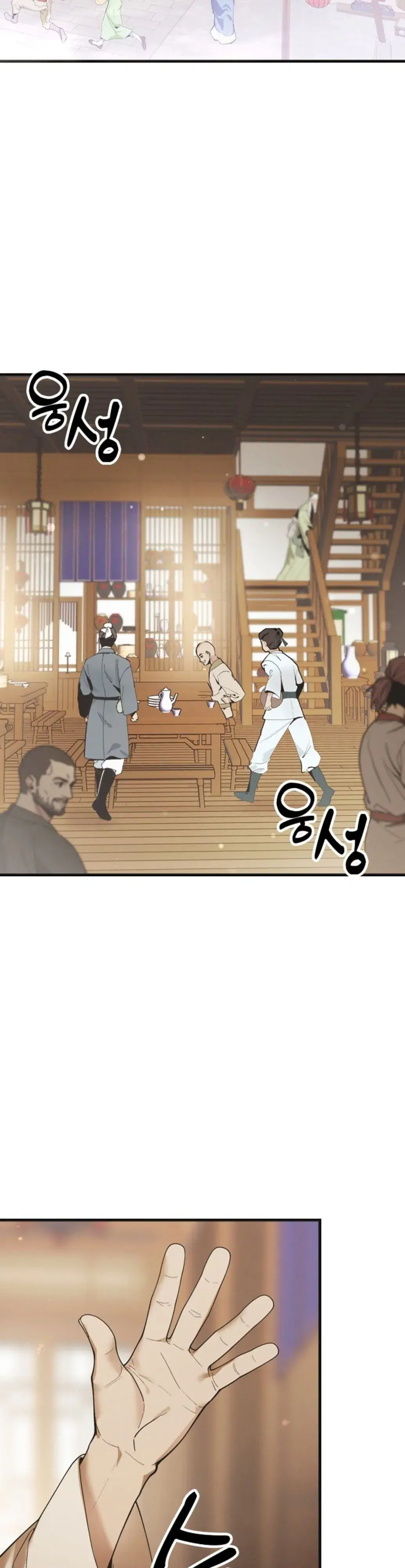 I Kidnapped the Youngest Daughter of the Sichuan Tang Clan ตอนที่ 1 หน้า 2