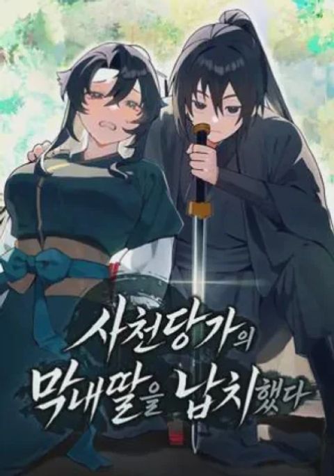 ปก I Kidnapped the Youngest Daughter of the Sichuan Tang Clan มังงะเกาหลี แปลไทย