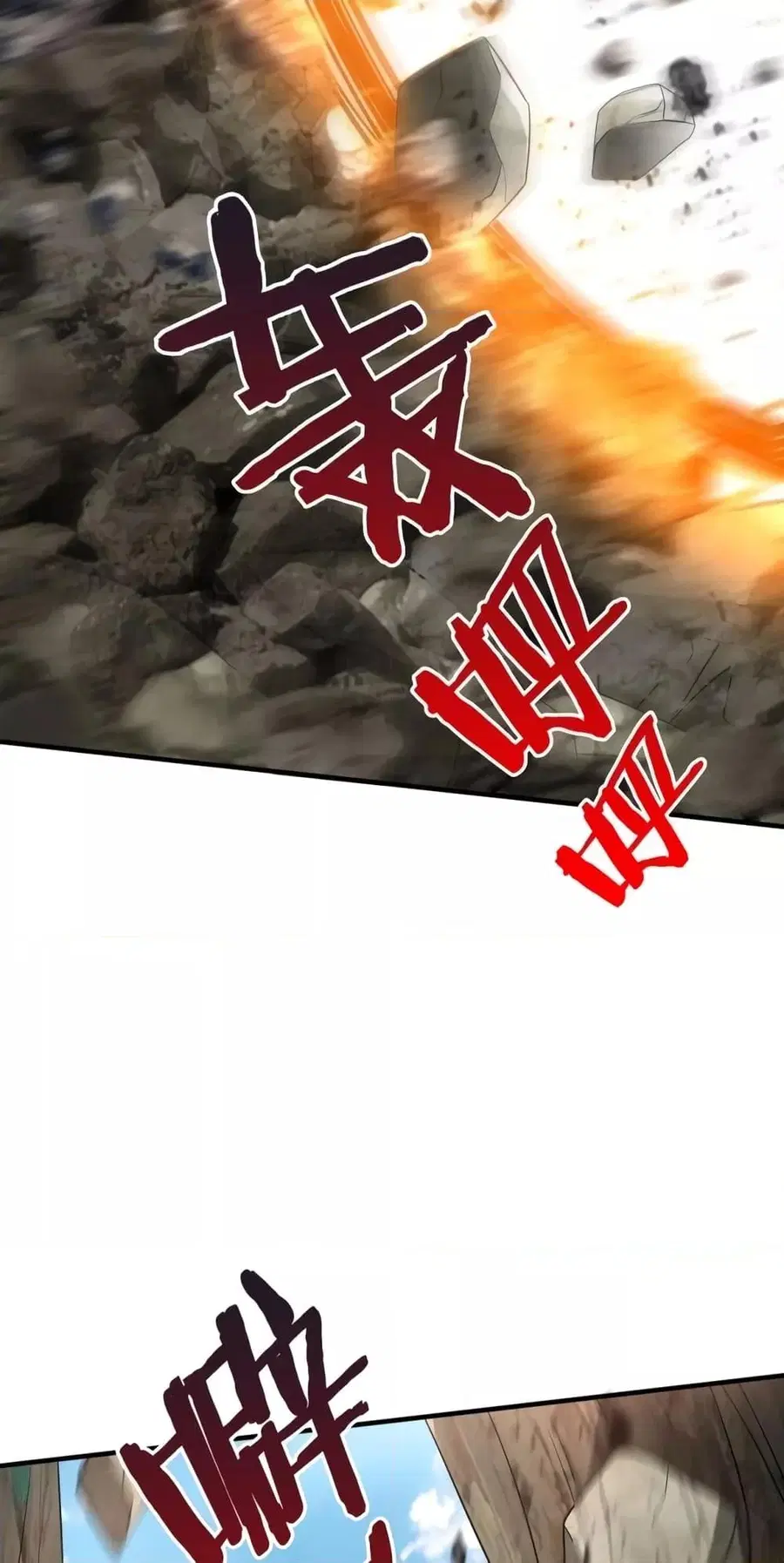 I Kill To Be God ตอนที่ 106 หน้า 3