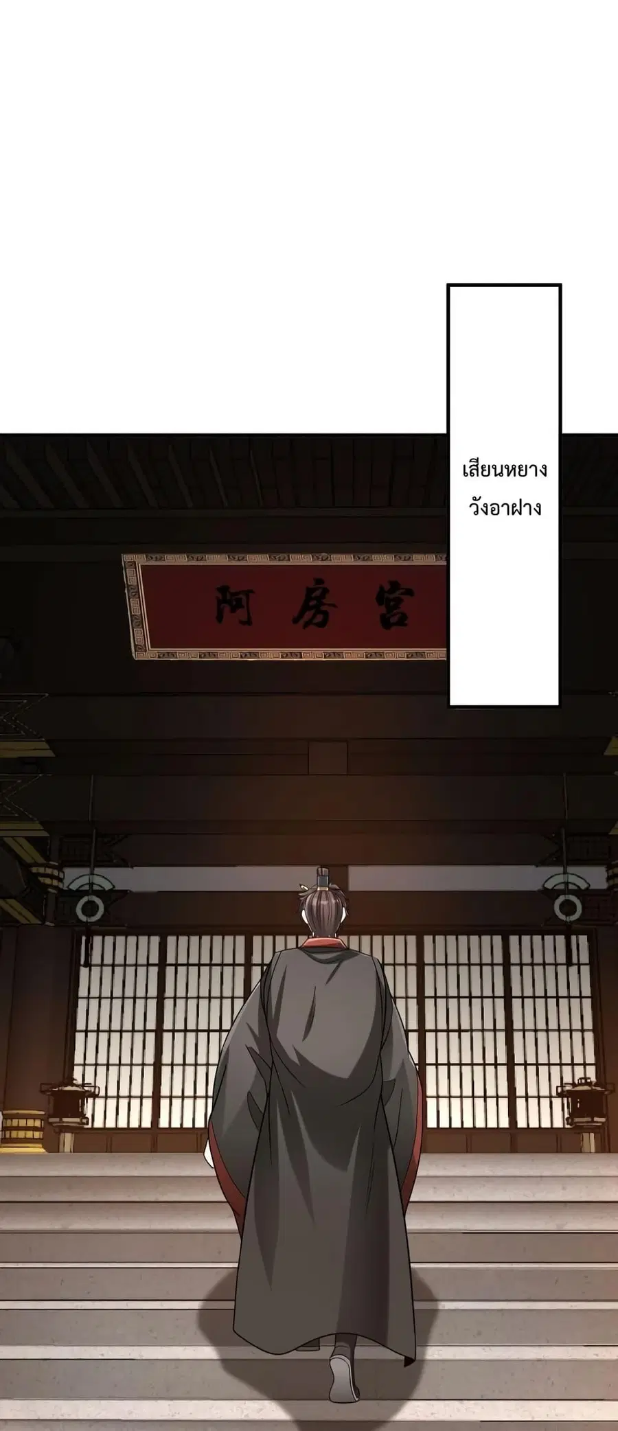 I Kill To Be God ตอนที่ 111 หน้า 2