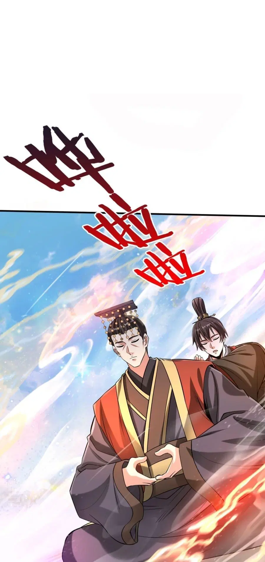 I Kill To Be God ตอนที่ 112 หน้า 2