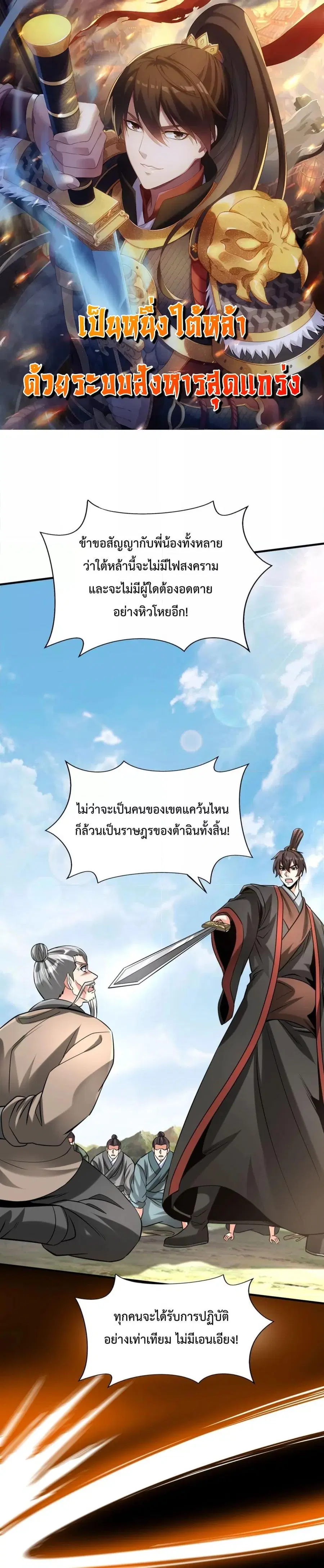 I Kill To Be God ตอนที่ 116 หน้า 1