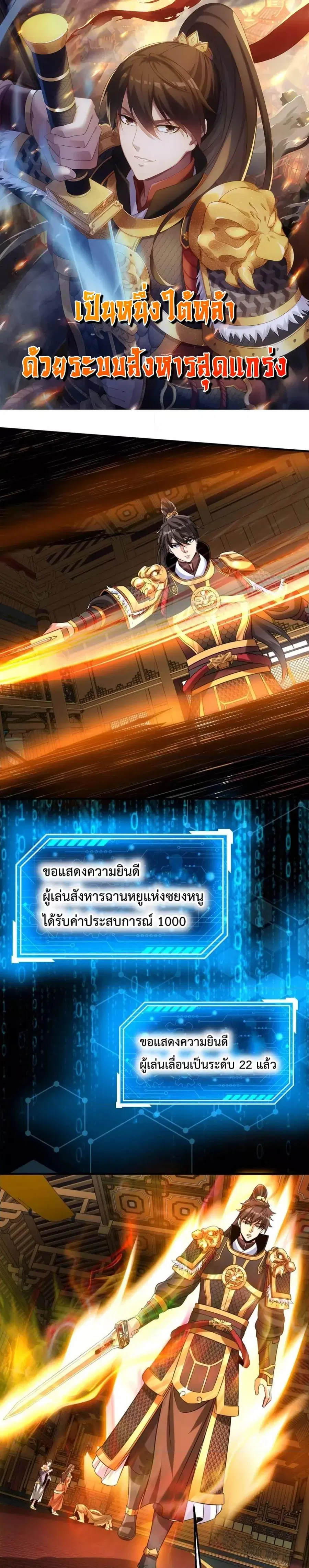 I Kill To Be God ตอนที่ 121 หน้า 1