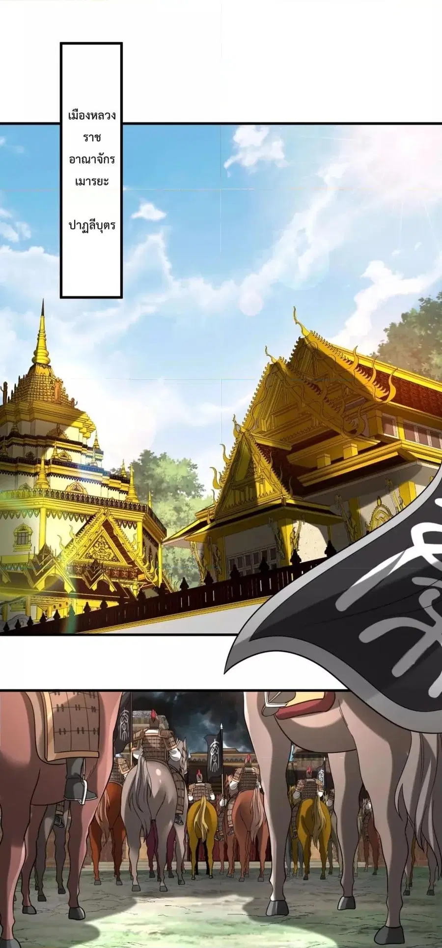 I Kill To Be God ตอนที่ 130 หน้า 2