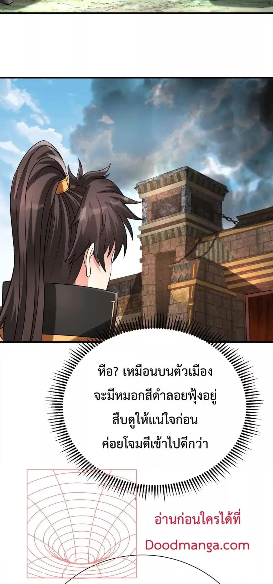 I Kill To Be God ตอนที่ 130 หน้า 3