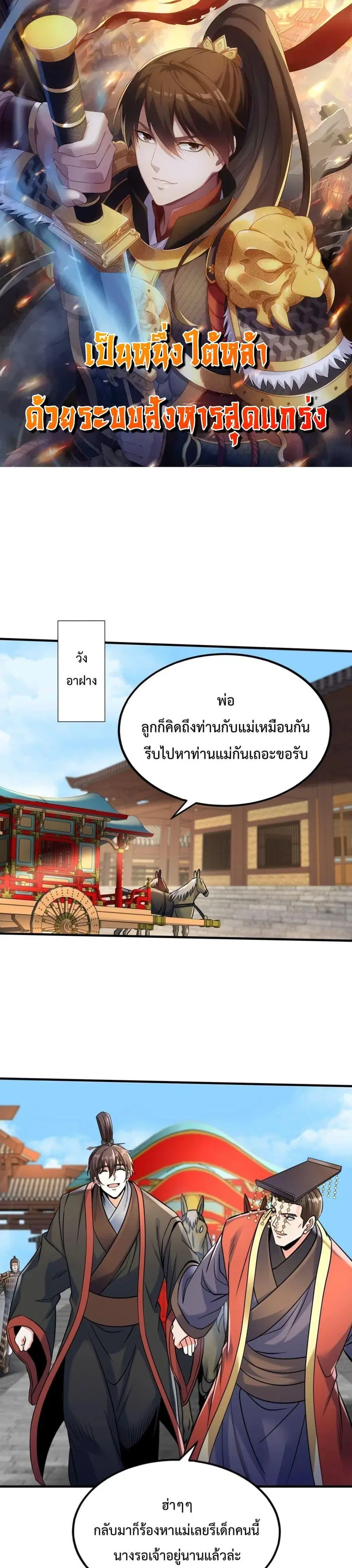 I Kill To Be God ตอนที่ 134 หน้า 1