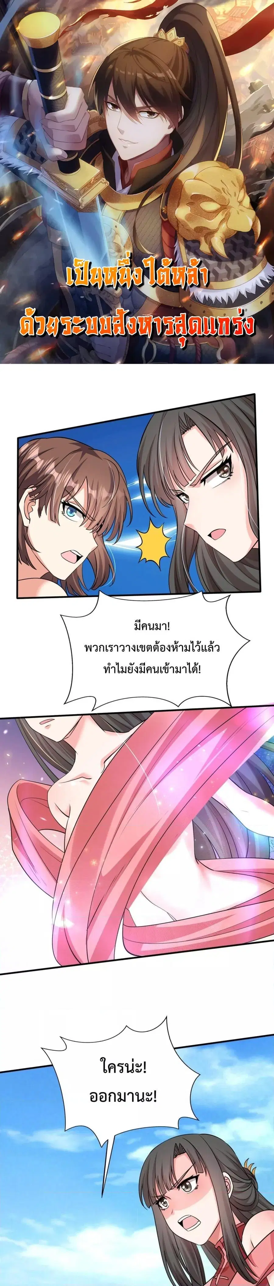I Kill To Be God ตอนที่ 138 หน้า 1