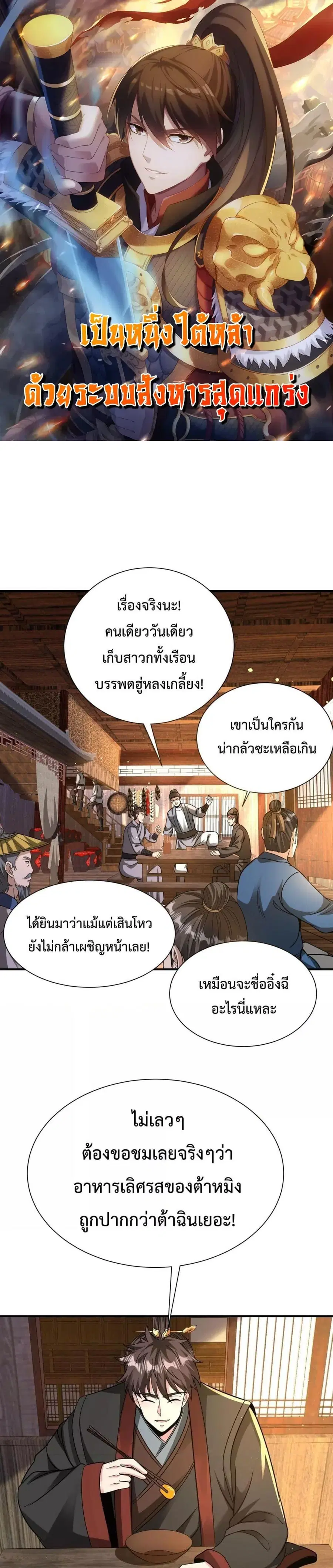 I Kill To Be God ตอนที่ 141 หน้า 1