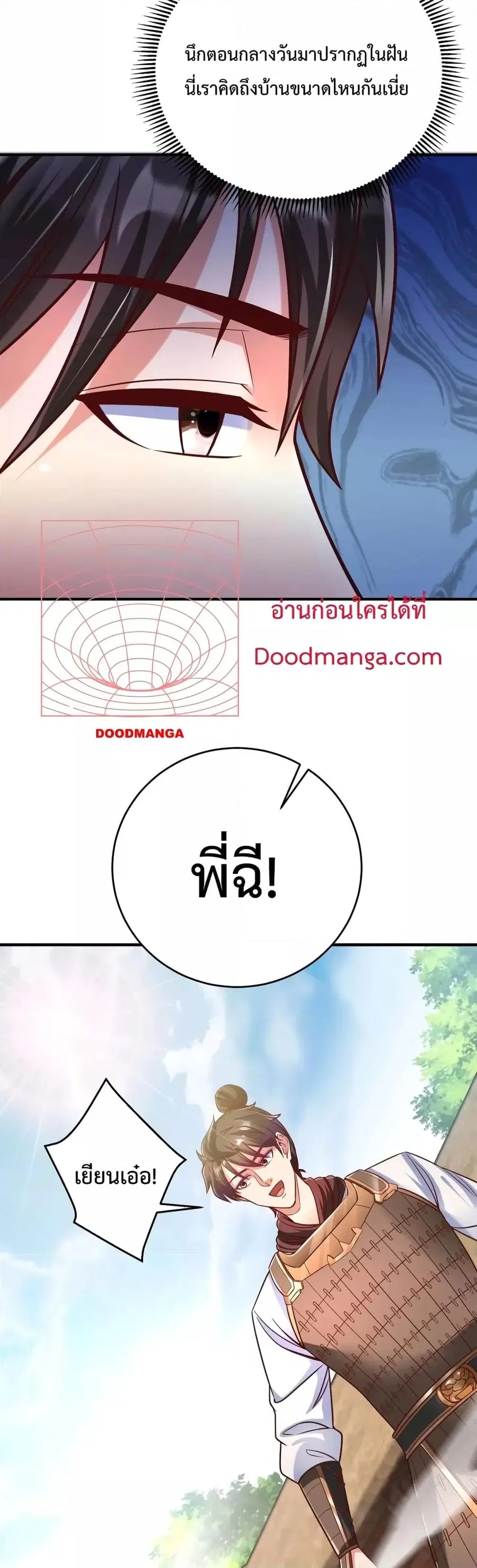 I Kill To Be God ตอนที่ 15 หน้า 3