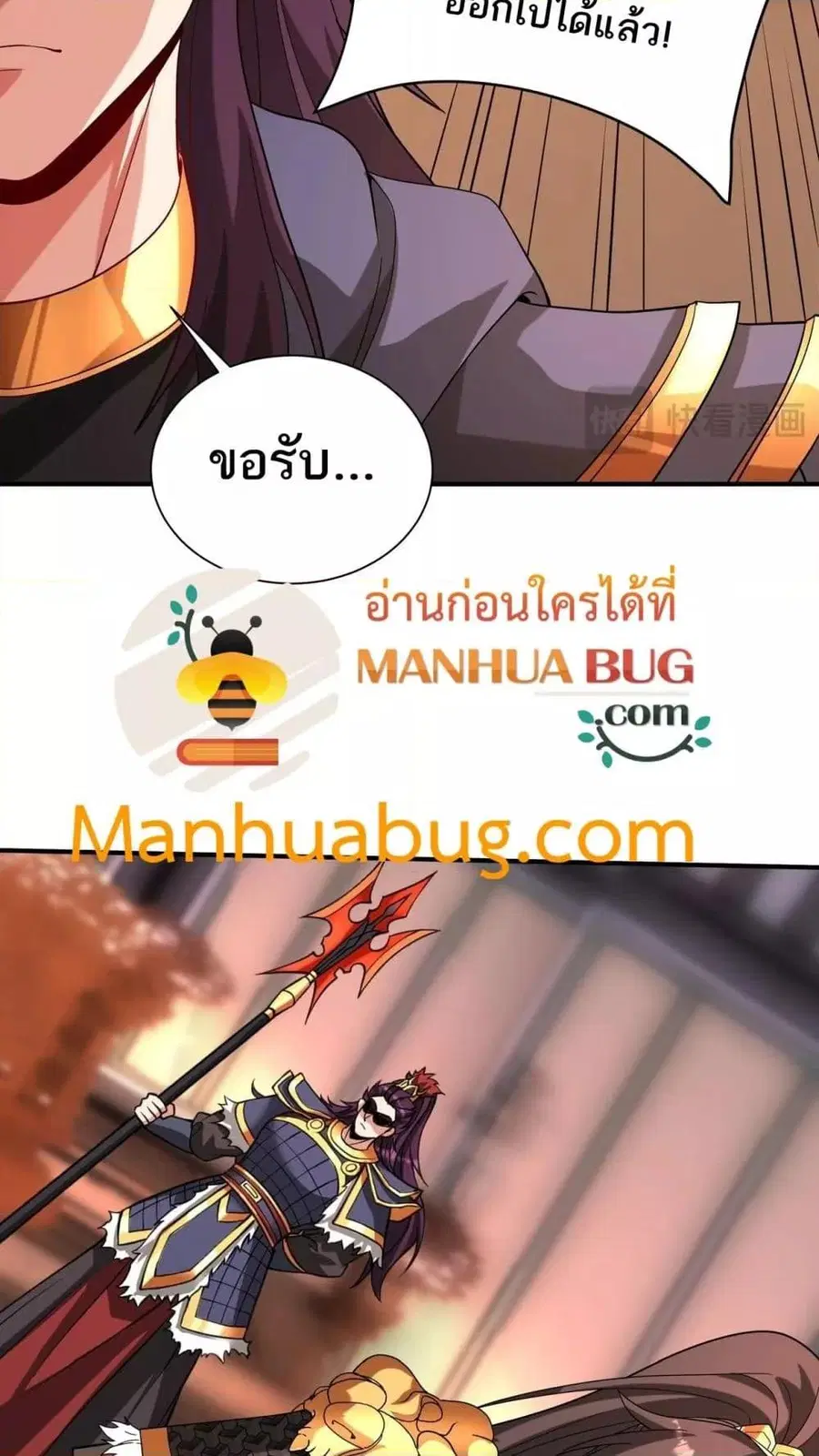 I Kill To Be God ตอนที่ 160 หน้า 3