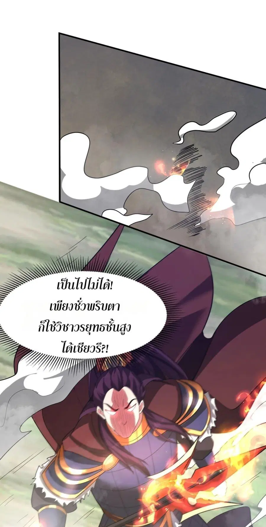 I Kill To Be God ตอนที่ 163 หน้า 2