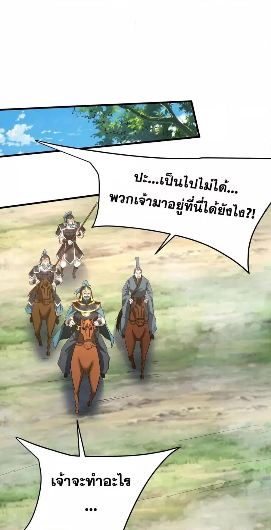 I Kill To Be God ตอนที่ 165 หน้า 2