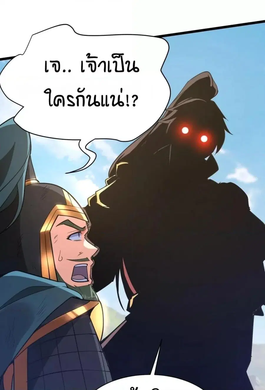 I Kill To Be God ตอนที่ 167 หน้า 3