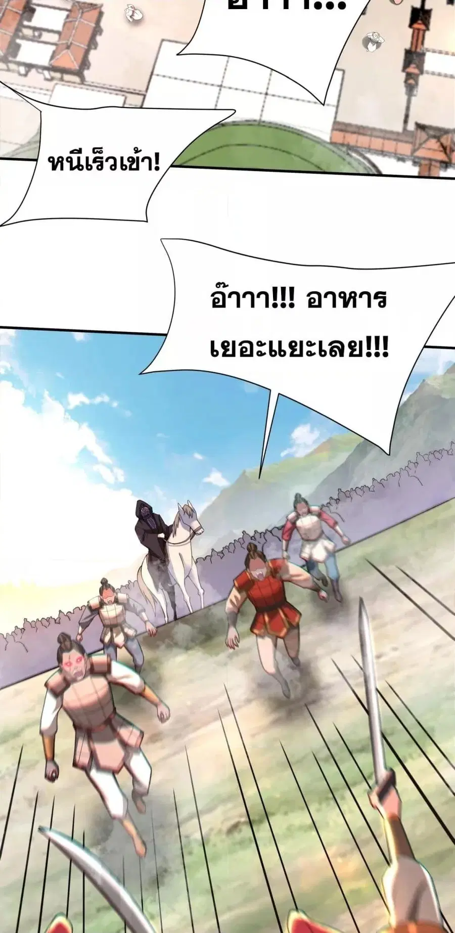 I Kill To Be God ตอนที่ 169 หน้า 3