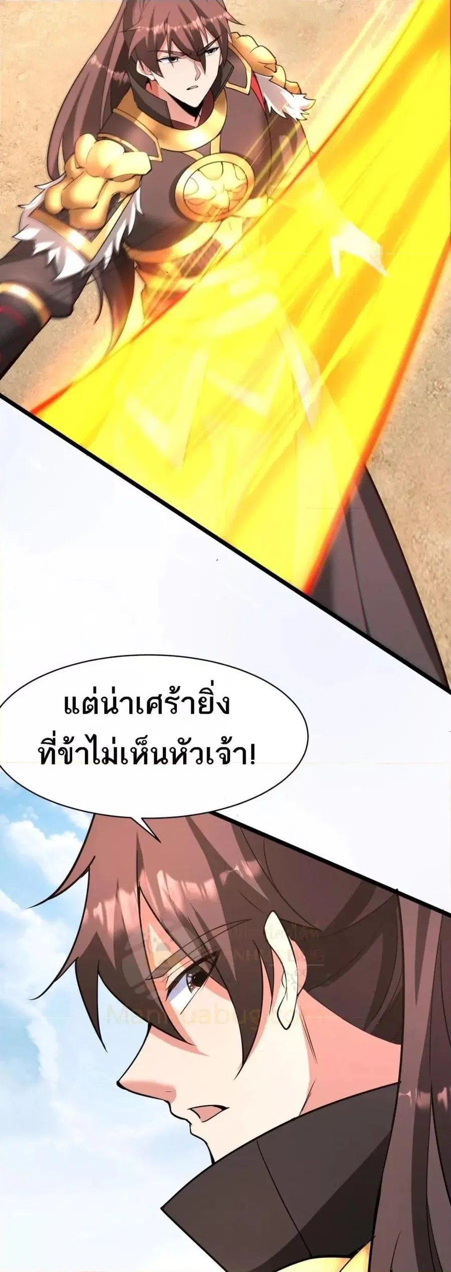 I Kill To Be God ตอนที่ 171 หน้า 3