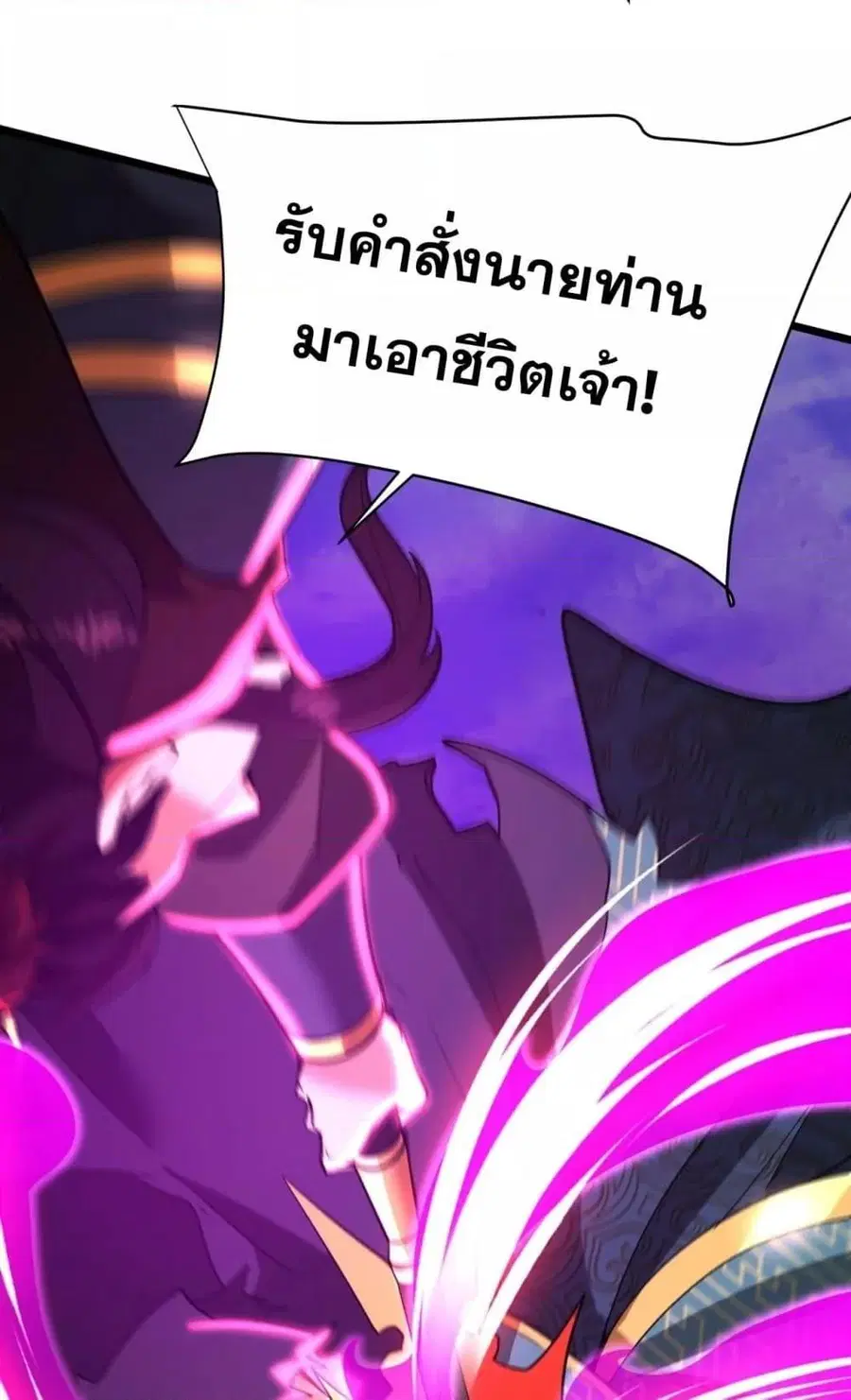 I Kill To Be God ตอนที่ 173 หน้า 2