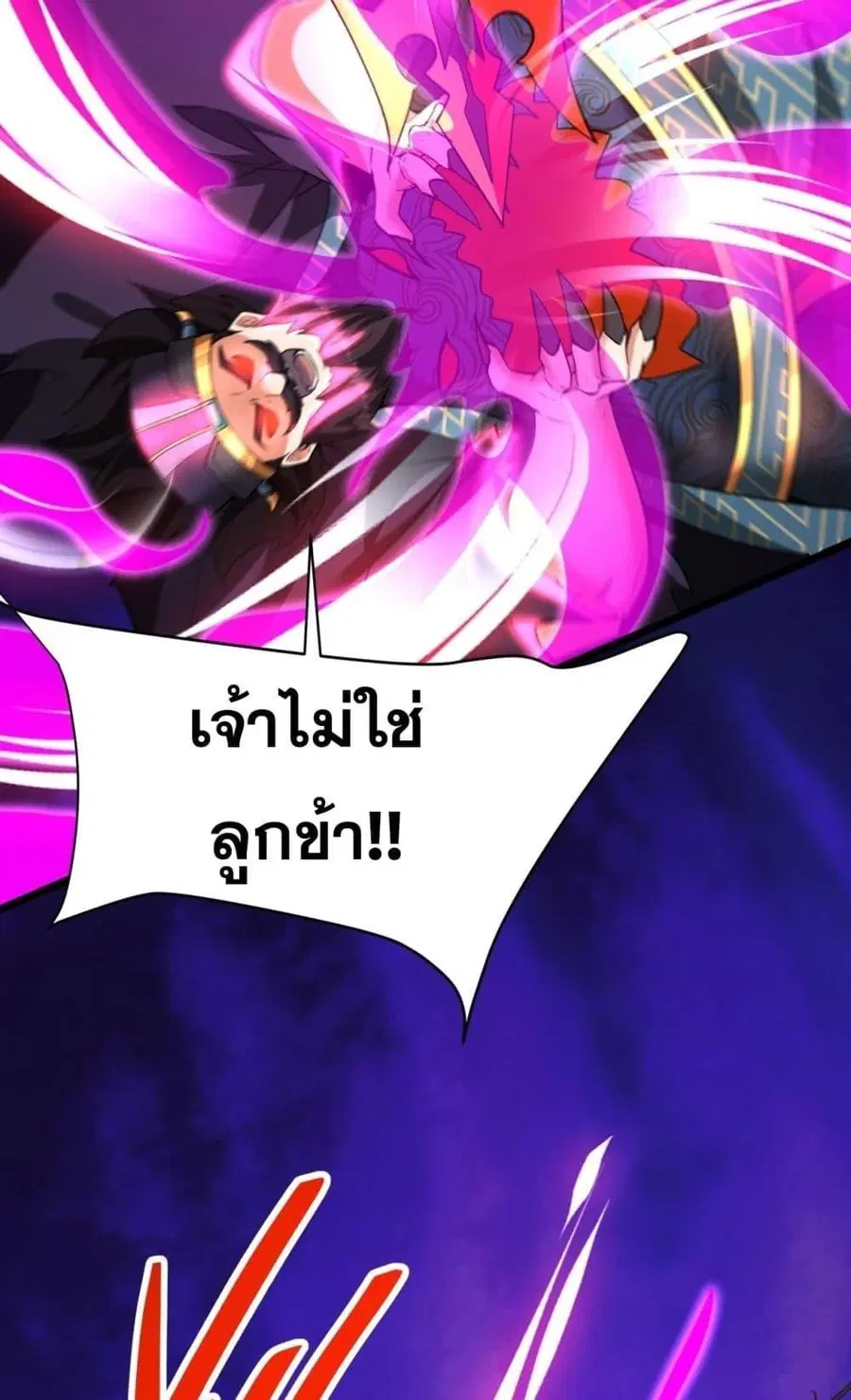 I Kill To Be God ตอนที่ 173 หน้า 3