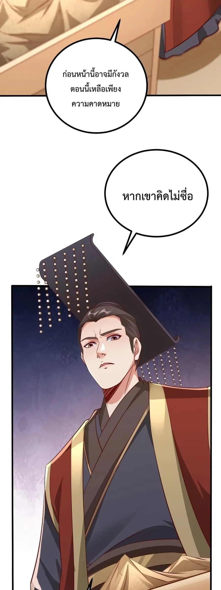 I Kill To Be God ตอนที่ 21 หน้า 3