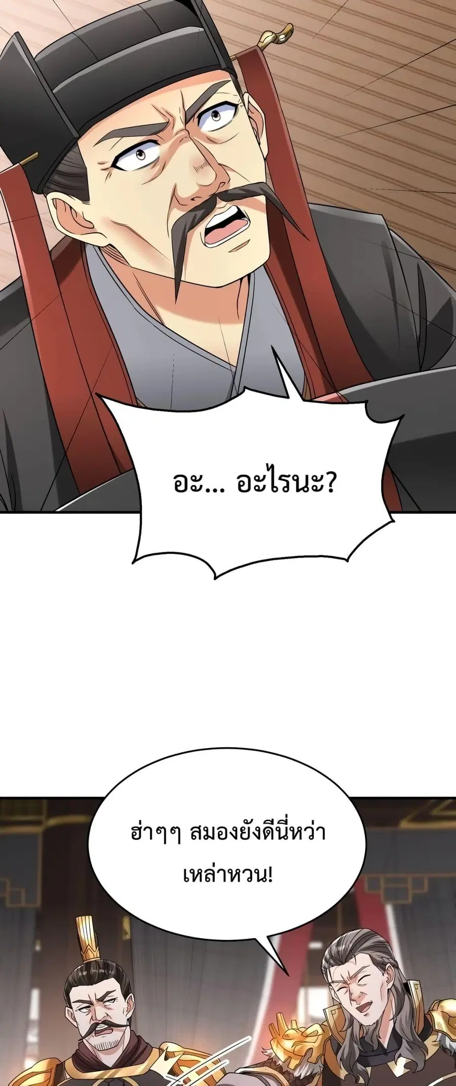 I Kill To Be God ตอนที่ 25 หน้า 3