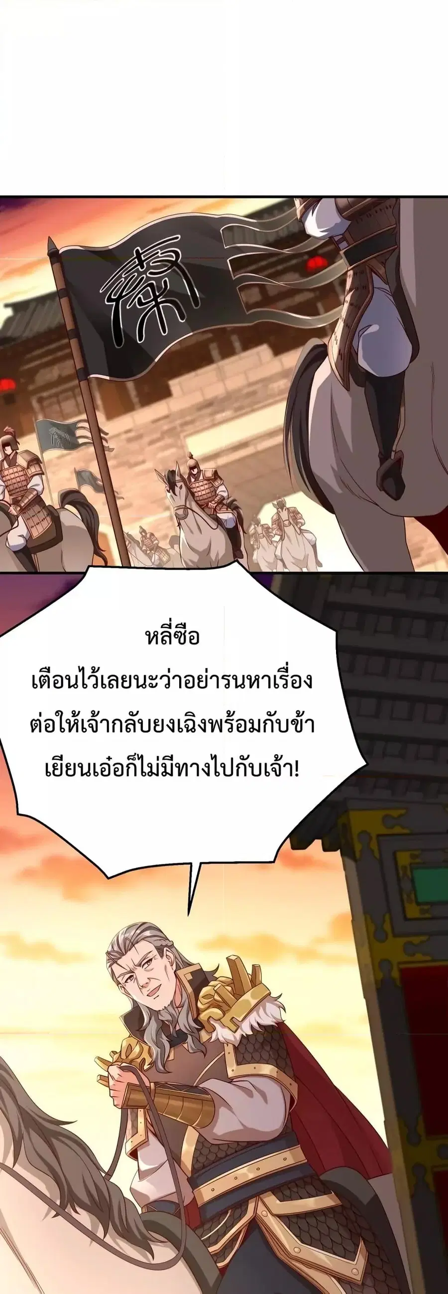 I Kill To Be God ตอนที่ 26 หน้า 2