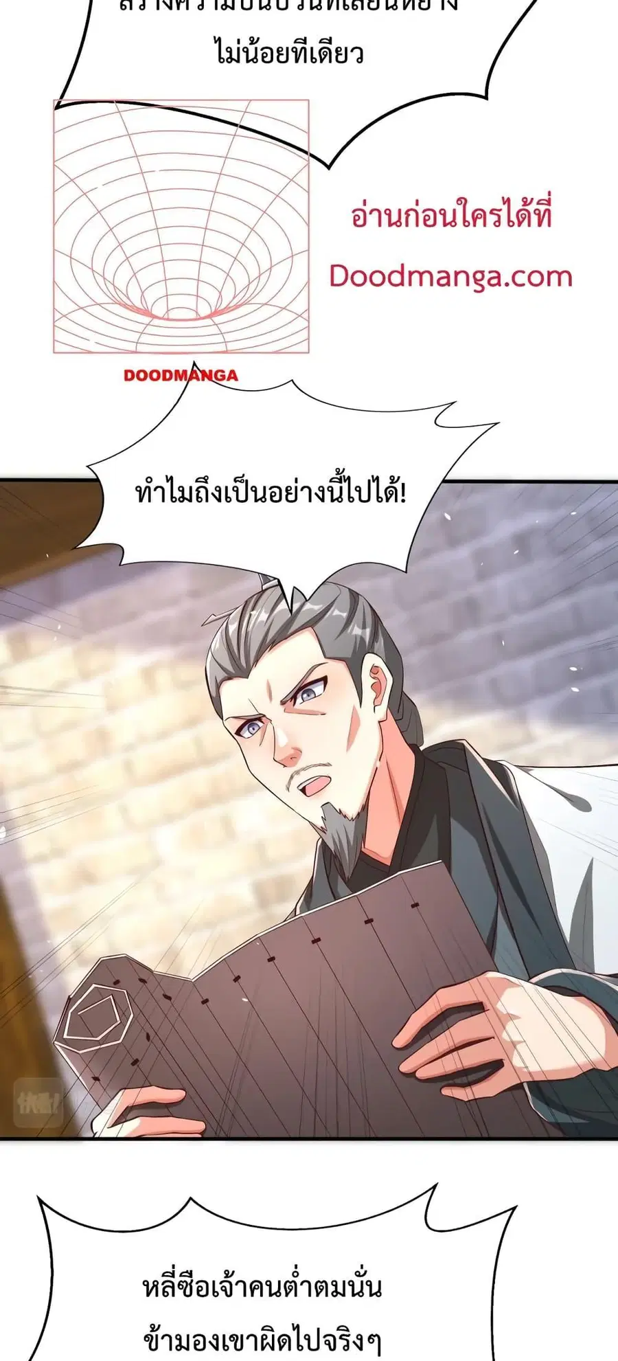I Kill To Be God ตอนที่ 27 หน้า 3