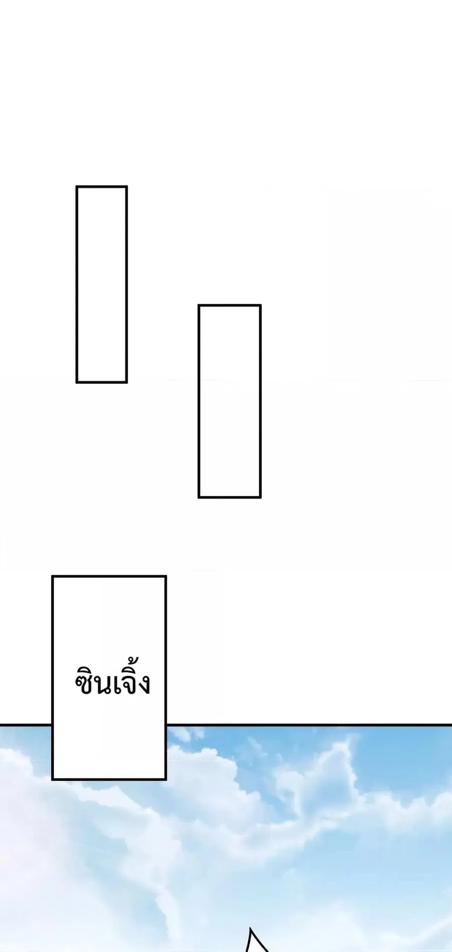 I Kill To Be God ตอนที่ 31 หน้า 2