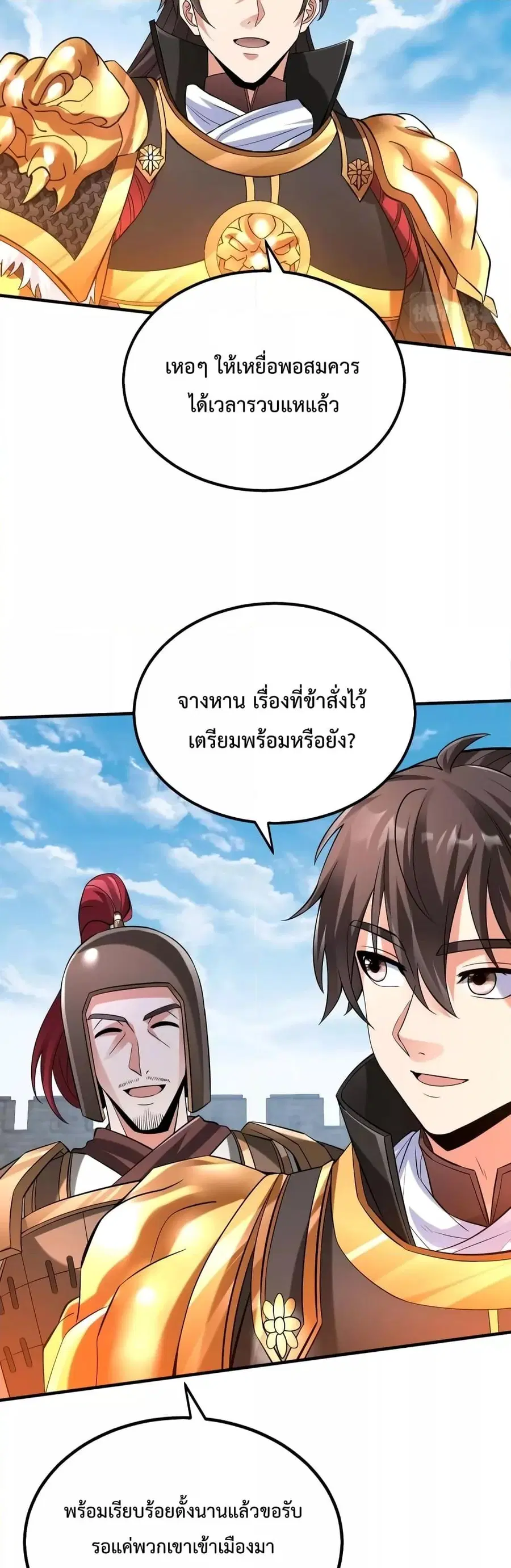 I Kill To Be God ตอนที่ 34 หน้า 3