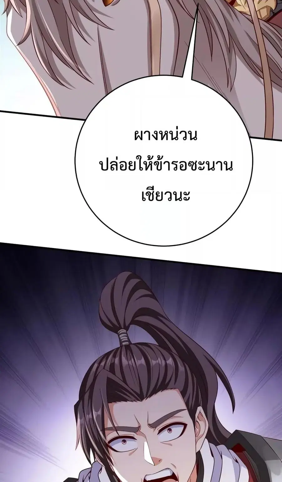 I Kill To Be God ตอนที่ 35 หน้า 3