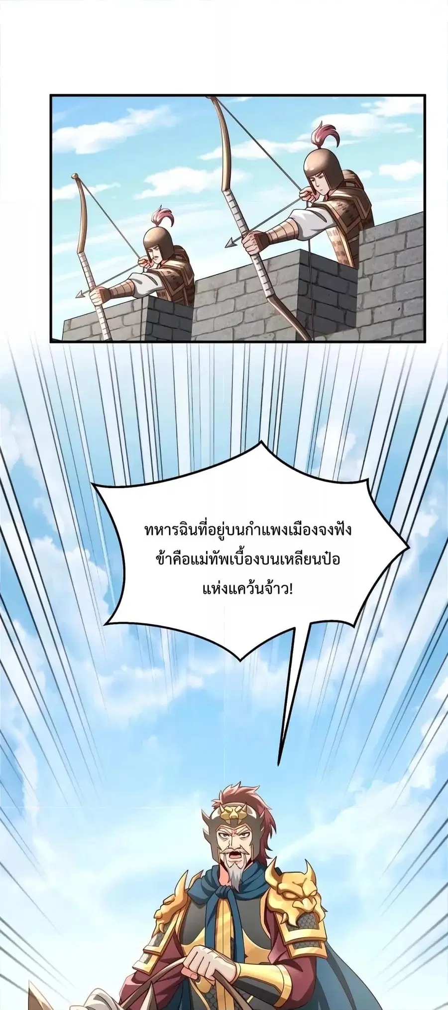 I Kill To Be God ตอนที่ 44 หน้า 2
