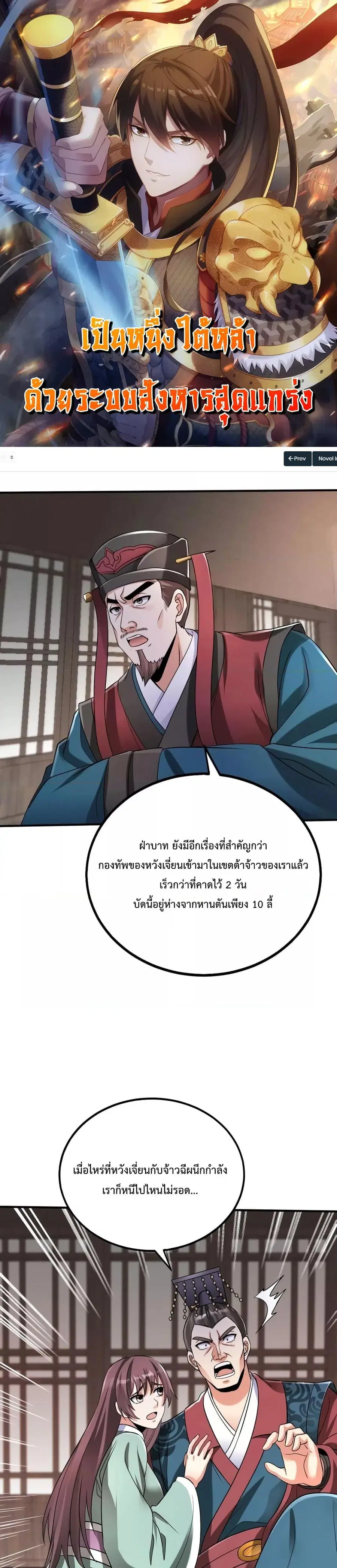 I Kill To Be God ตอนที่ 46 หน้า 1