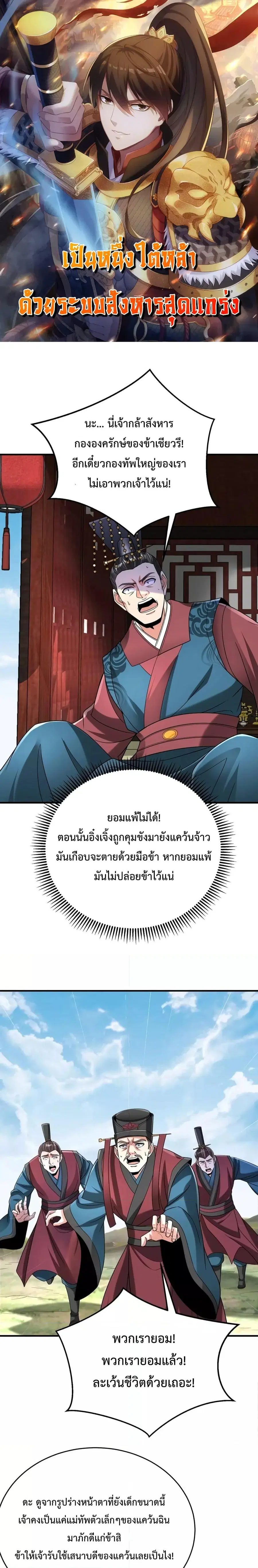 I Kill To Be God ตอนที่ 47 หน้า 1