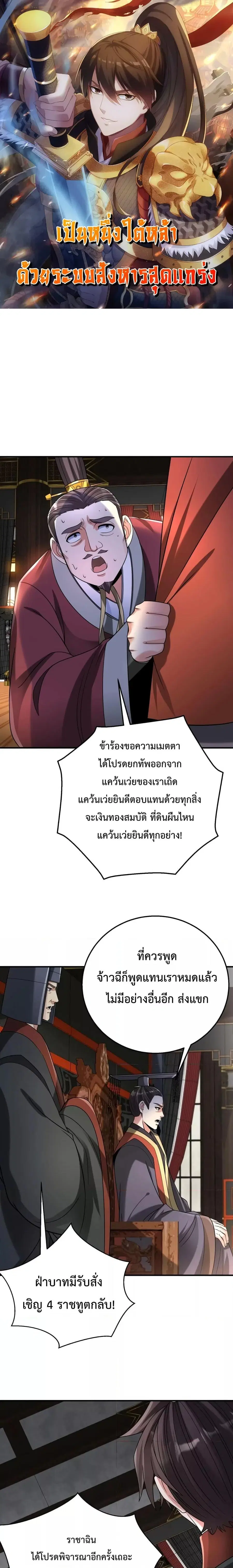 I Kill To Be God ตอนที่ 57 หน้า 1