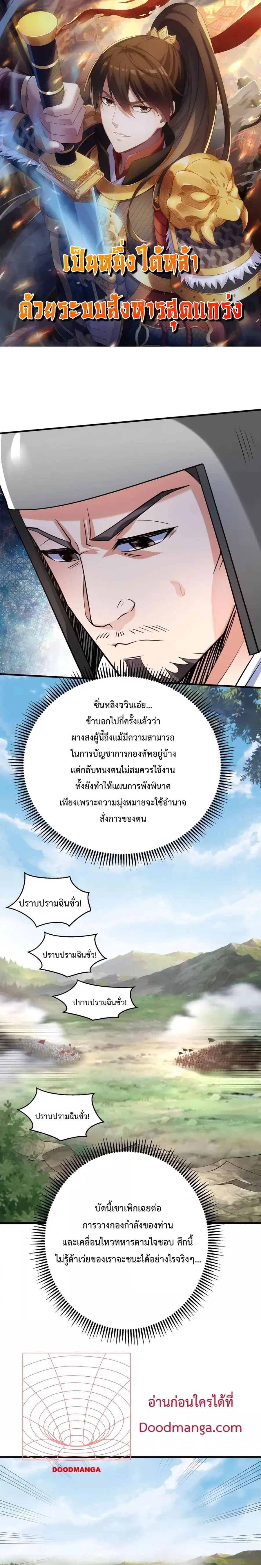 I Kill To Be God ตอนที่ 60 หน้า 1