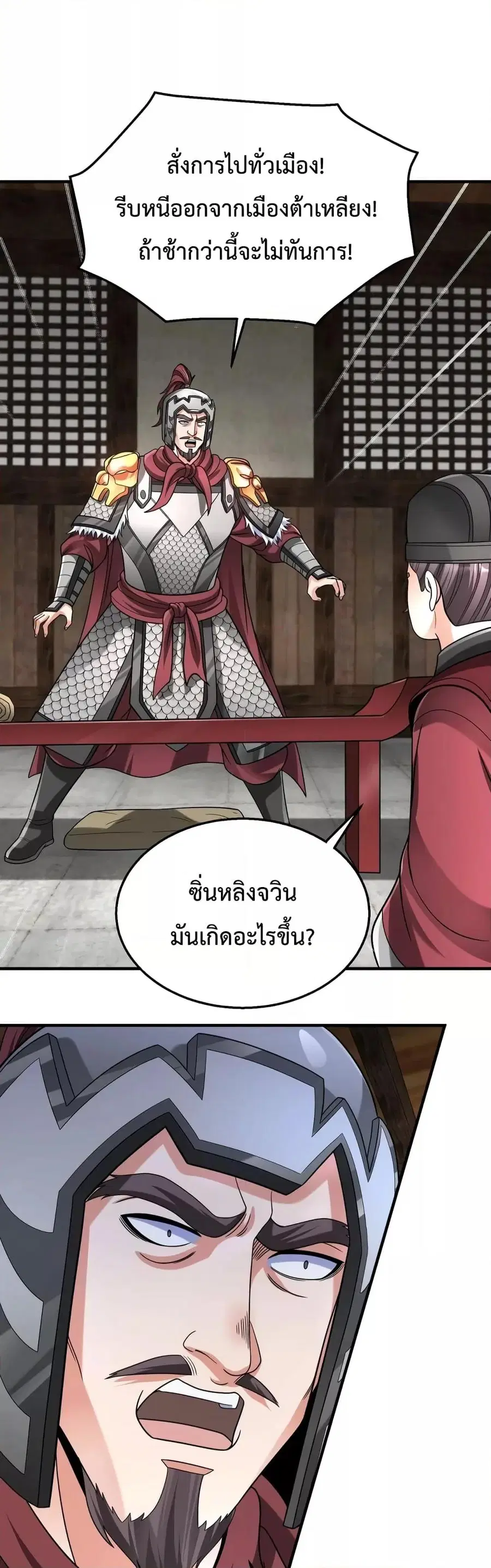I Kill To Be God ตอนที่ 62 หน้า 2