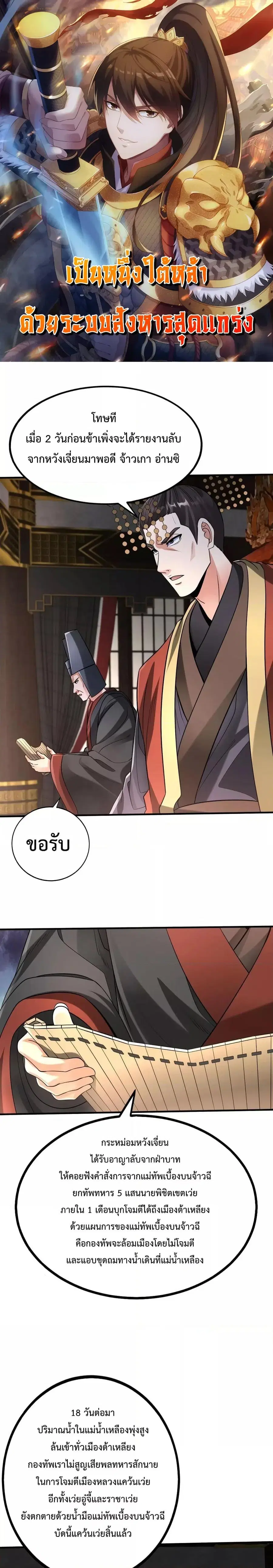 I Kill To Be God ตอนที่ 63 หน้า 1