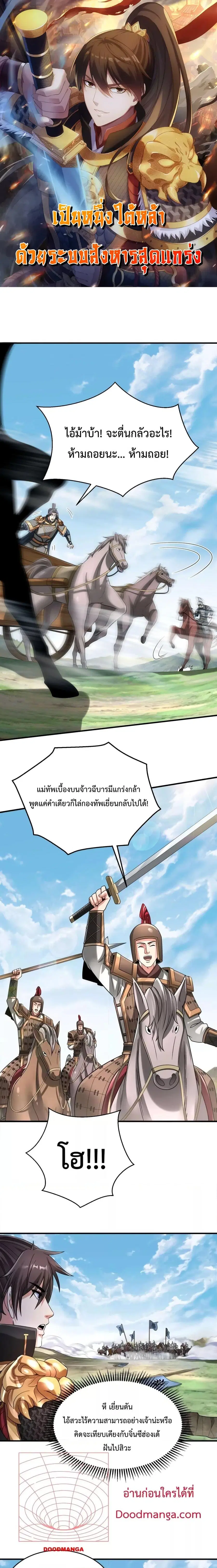 I Kill To Be God ตอนที่ 64 หน้า 1