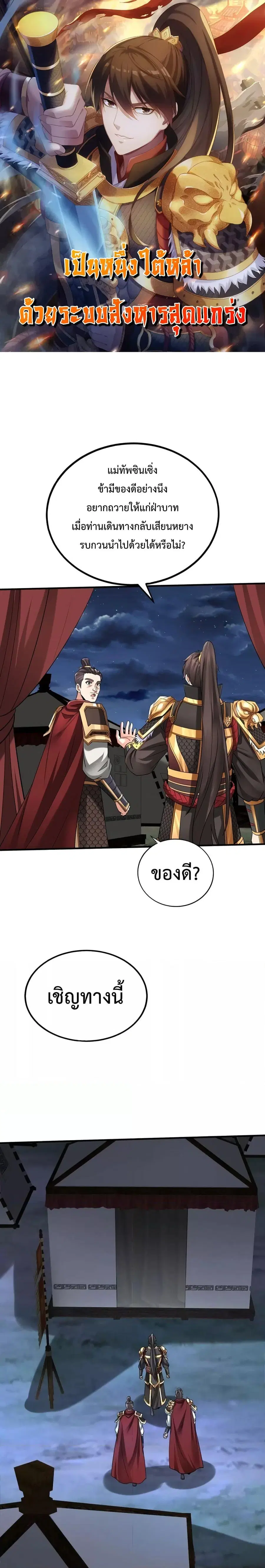 I Kill To Be God ตอนที่ 65 หน้า 1
