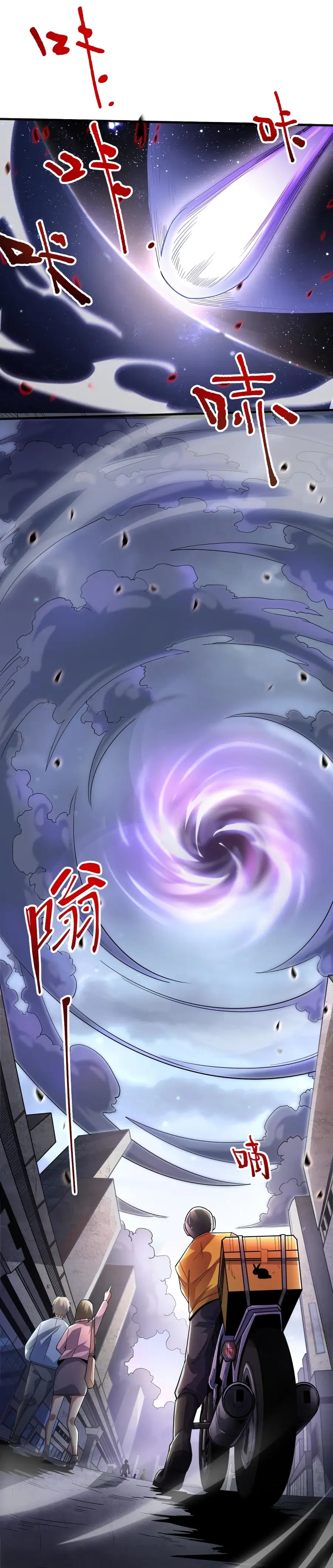 I Kill to Be God : Beyond the Human Barrier ตอนที่ 1 หน้า 3