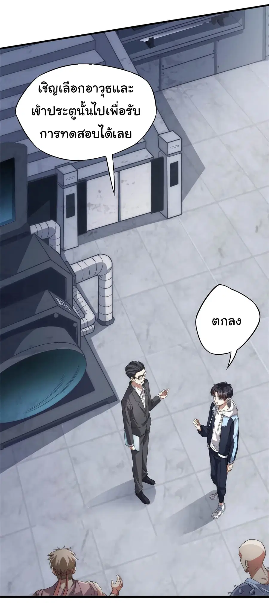 I Kill to Be God : Beyond the Human Barrier ตอนที่ 3 หน้า 3