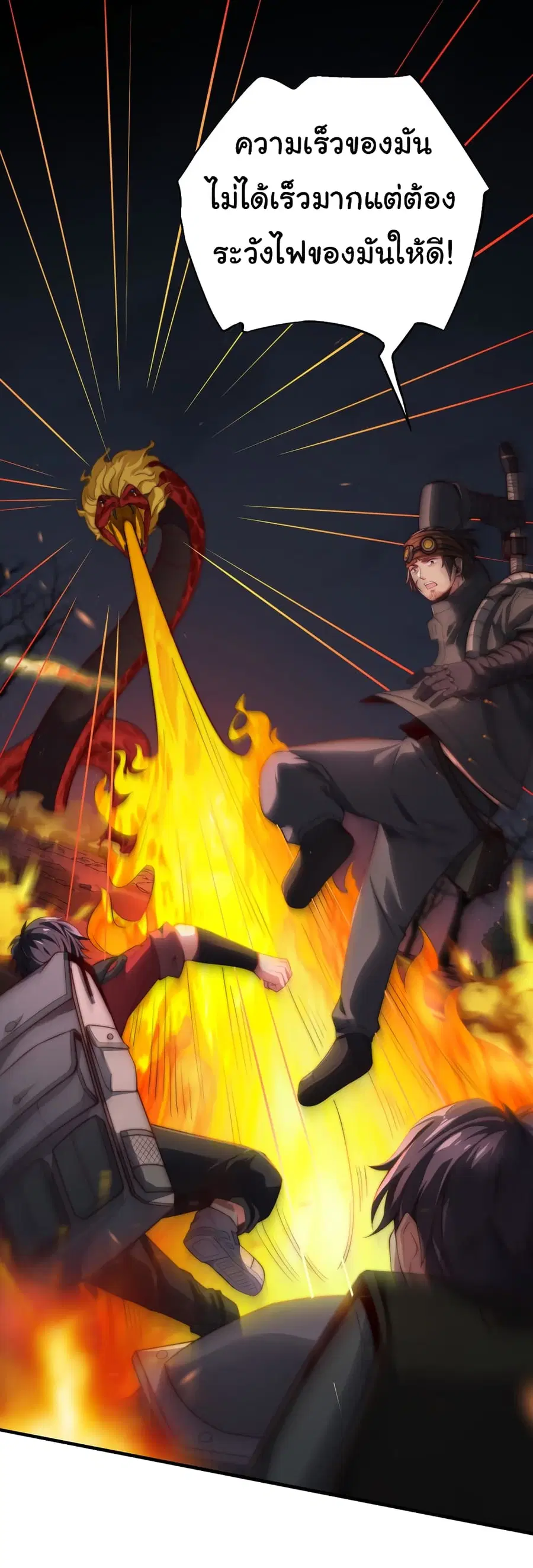 I Kill to Be God : Beyond the Human Barrier ตอนที่ 5 หน้า 2