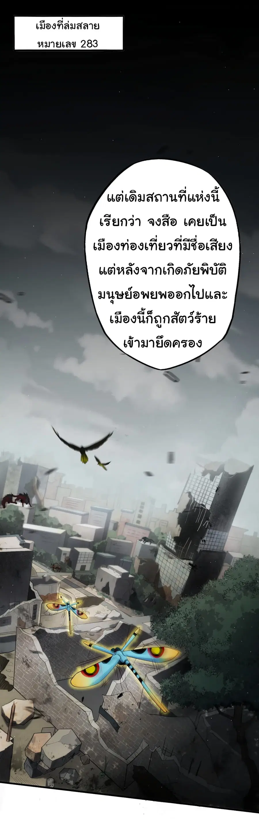 I Kill to Be God : Beyond the Human Barrier ตอนที่ 7 หน้า 2