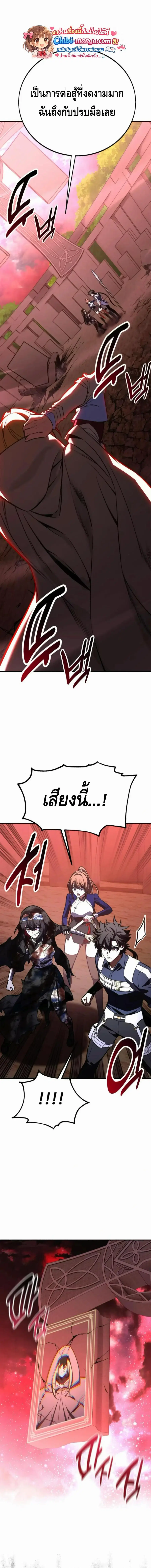 I Killed an Academy Player เมื่อผมอยากฆ่าเพลเยอร์ ตอนที่ 110 หน้า 1
