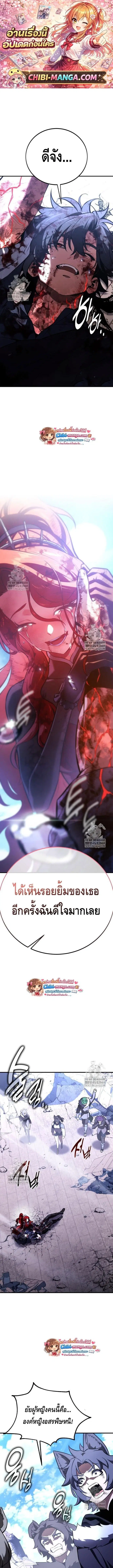 I Killed an Academy Player ตอนที่ 113 หน้า 1