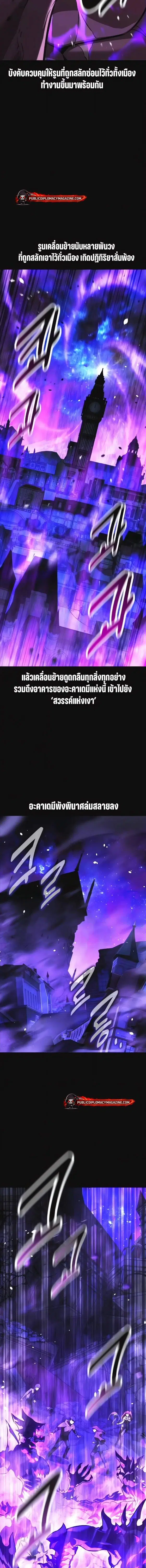 I Killed an Academy Player ตอนที่ 118 หน้า 3