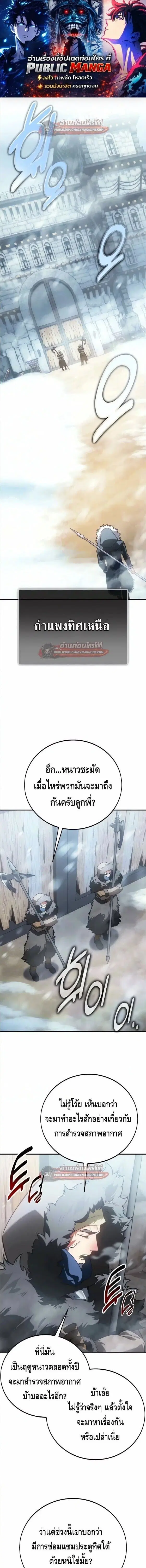 I Killed an Academy Player ตอนที่ 123 หน้า 1